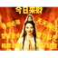 修仙